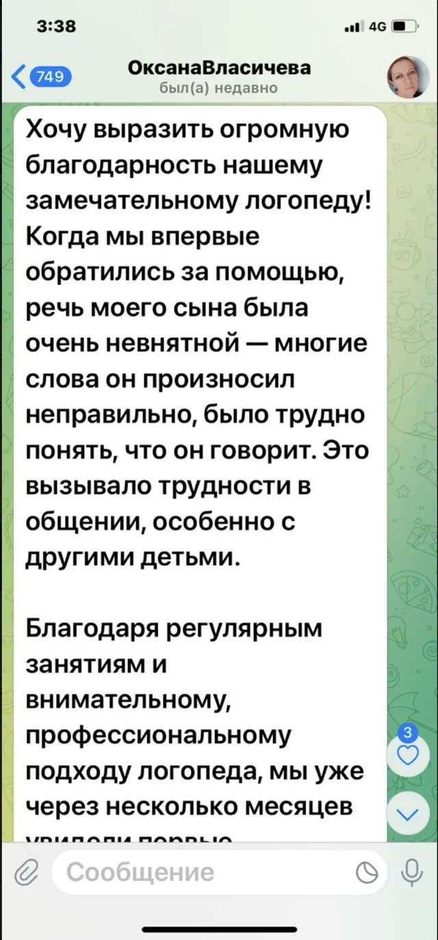 Отзыв родителя, переписка в мессенджере