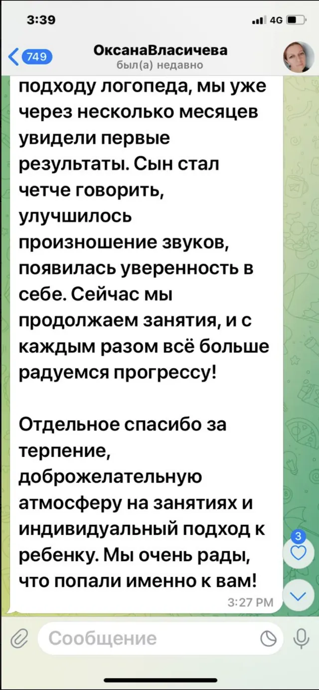Отзыв родителя, переписка в мессенджере