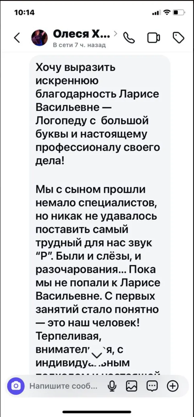Отзыв родителя, переписка в мессенджере
