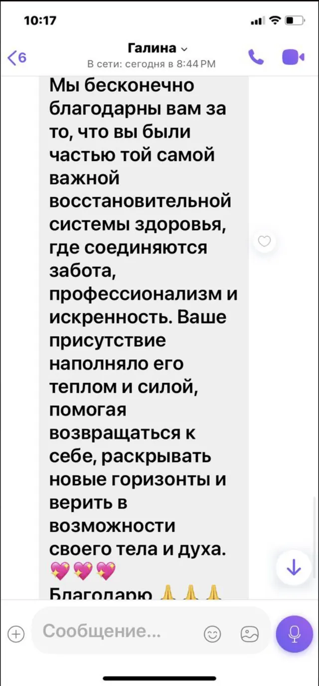 Отзыв родителя, переписка в мессенджере